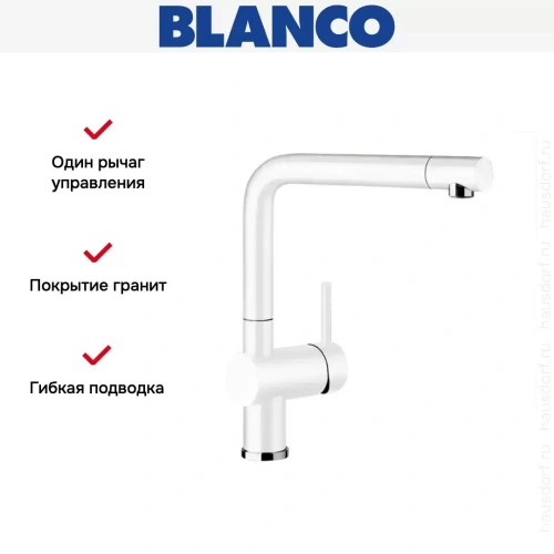 Смеситель Blanco Linus Silgranit белый фото 5
