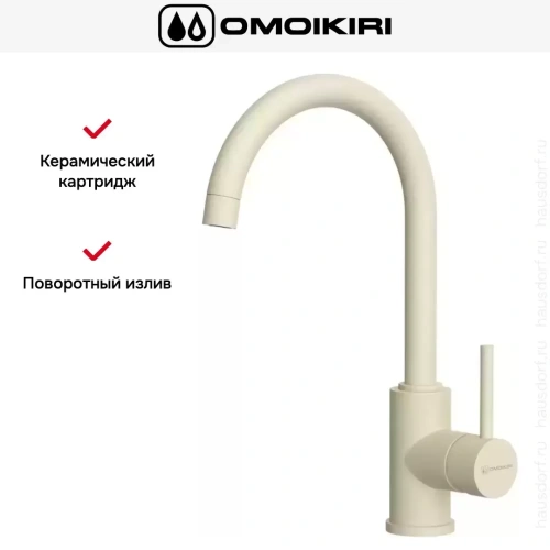 Смеситель Omoikiri SHINAGAWA BE-P фото 3