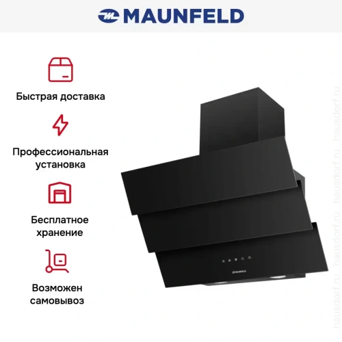 Вытяжка Maunfeld MANCHESTER Light 60 Black Glass Black фото 8