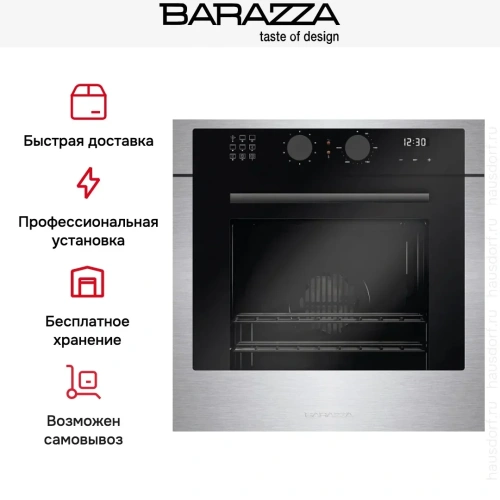 Духовой шкаф Barazza 1FCYPI фото 10