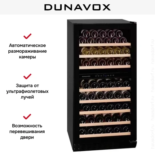 Винный шкаф Dunavox DX-94.270DBK фото 6