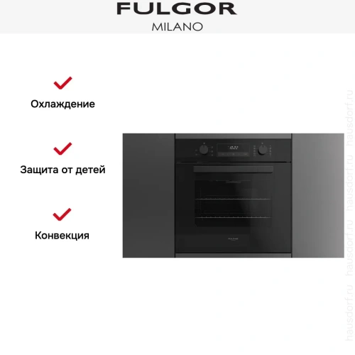 Духовой шкаф Fulgor Milano FQO 6009 MT BK фото 9