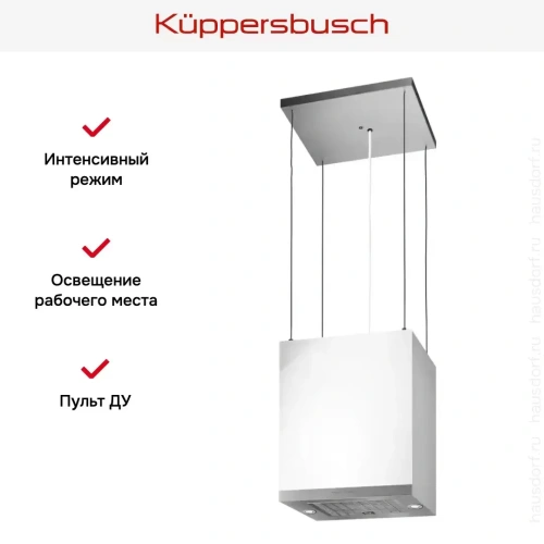 Островная вытяжка Kuppersbusch DI 3800.0 W белое стекло фото 4