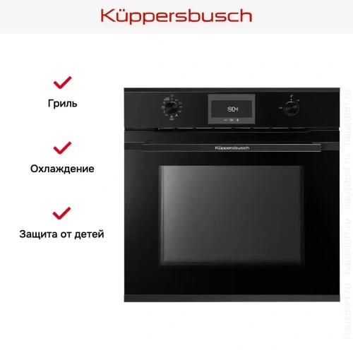 Духовой шкаф Kuppersbusch BP 6332.0 S5 Black Velvet фото 10