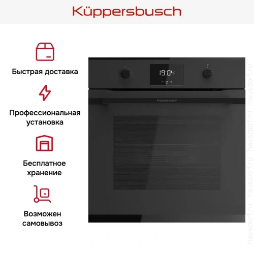 Духовой шкаф с паром Kuppersbusch BD 6340.0 KSM6 MattBlack фото 8