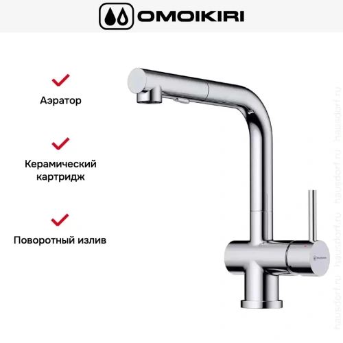 Смеситель Omoikiri KORIYAMA-S фото 9
