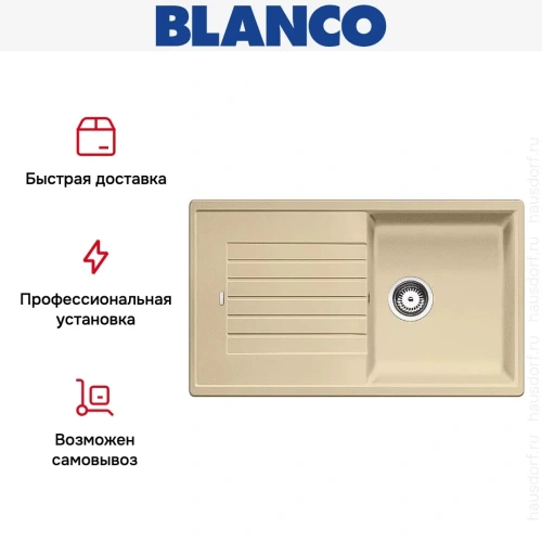 Мойка Blanco Zia 5 S шампань фото 5