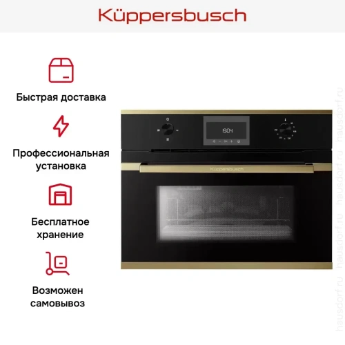 Встраиваемая микроволновая печь Kuppersbusch CM 6330.0 S4 Gold фото 5