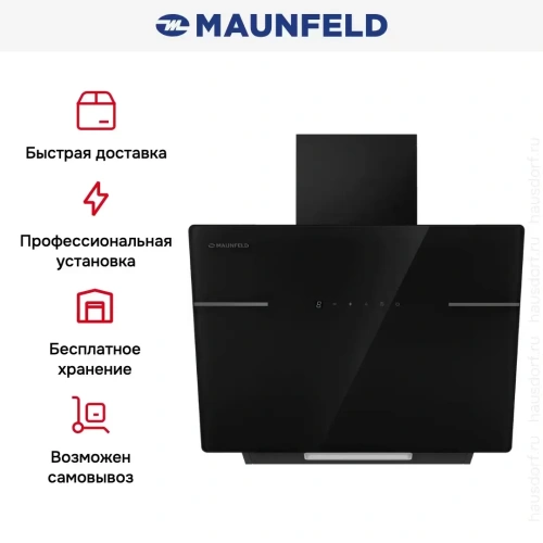 Вытяжка Maunfeld Astro 50 чёрное стекло фото 16