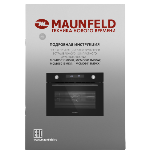 Компактный духовой шкаф электрический MAUNFELD MCMO5013MDGB фото 19