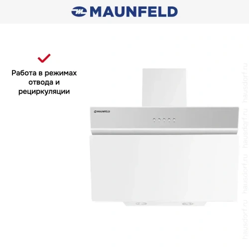 Вытяжка Maunfeld MZR 60 White фото 4