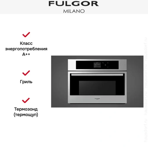 Духовой шкаф Fulgor Milano FCSO 4511 TM X фото 5