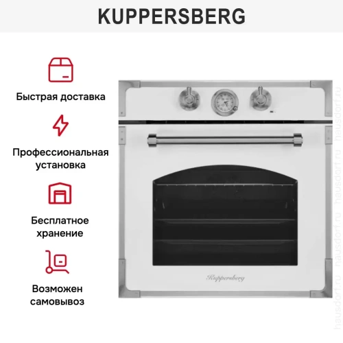 Духовой шкаф Kuppersberg RC 6911 W Silver фото 7