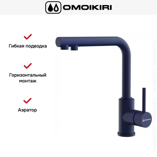 Смеситель Omoikiri NAKAGAWA 2 PLUS IB фото 5
