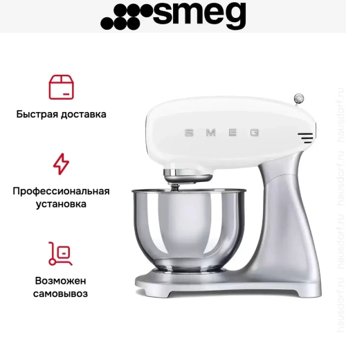Планетарный миксер Smeg SMF02WHEU фото 10