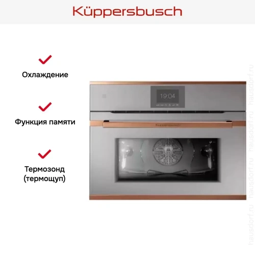 Компактный духовой шкаф Kuppersbusch CBP 6550.0 G7 Copper фото 6