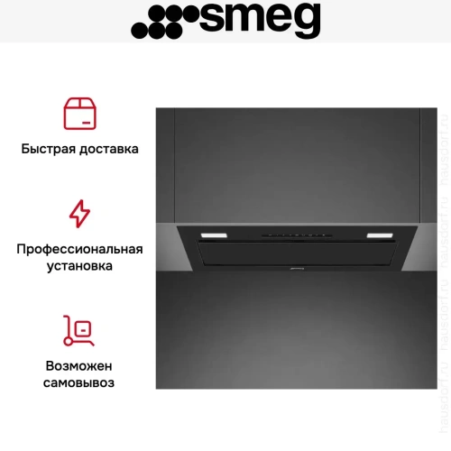 Встраиваемая вытяжка Smeg KSG6P4MB фото 8