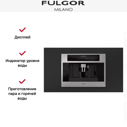 Встраиваемая кофемашина Fulgor Milano FCM 4500 TF X фото 7