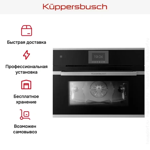 Компактный духовой шкаф Kuppersbusch CBP 6550.0 S1 Stainless Steel фото 8