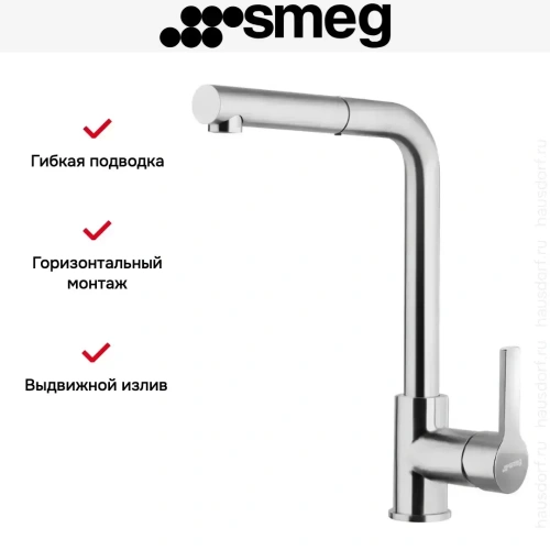 Смеситель Smeg MID1NS фото 2