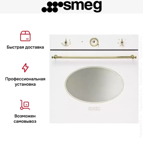 Духовой шкаф Smeg SF800B фото 9