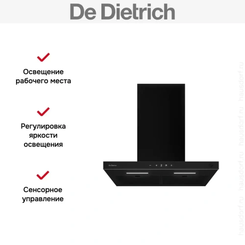 Настенная вытяжка De Dietrich DHB4674B фото 6