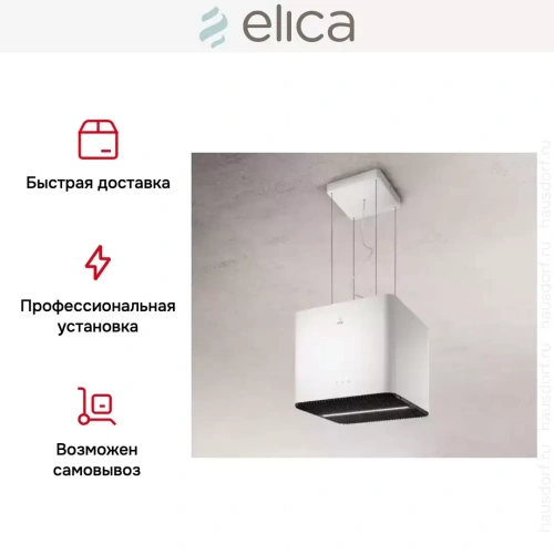 Вытяжка ELICA PIX WH/F/42 фото 6