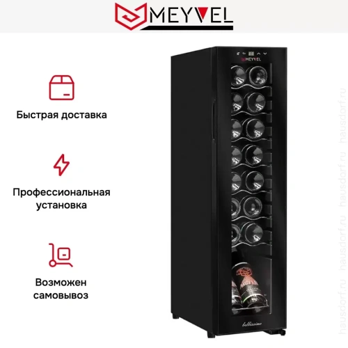 Винный шкаф Meyvel MV16-CBD1 фото 12