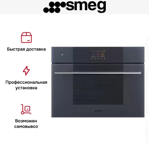 Компактный духовой шкаф с пароваркой шкаф Smeg SO4104APG фото 14
