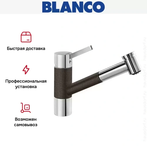 Смеситель Blanco Tivo-S chrome/Silgranit кофе фото 13