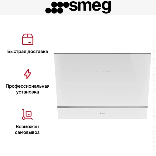 Вытяжка Smeg KV28B фото 12