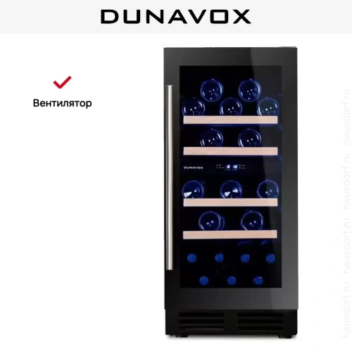 Винный шкаф Dunavox DAUF-32.78DB фото 7