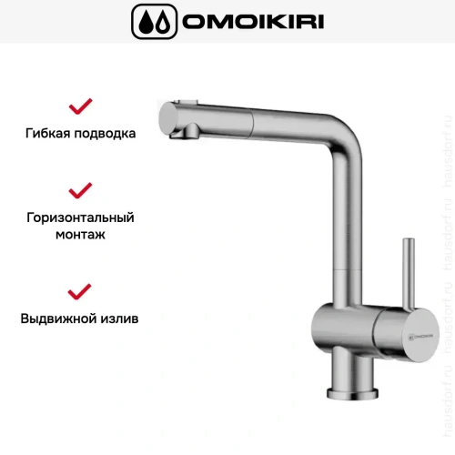 Смеситель Omoikiri TANIGAWA-SB BN фото 2