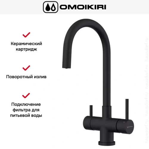 Смеситель Omoikiri AKITA GB фото 3