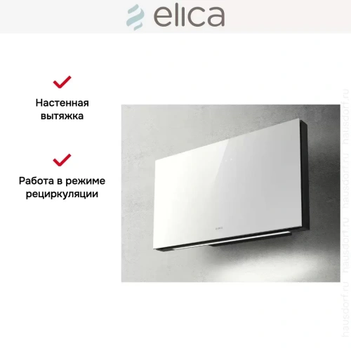 Вытяжка Elica PLAT WH/F/80 фото 8