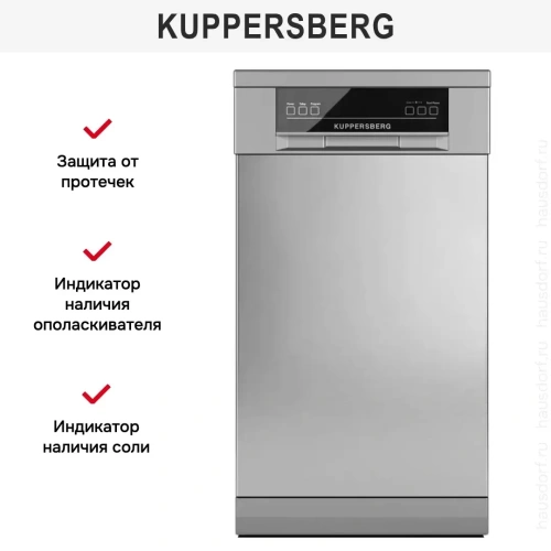 Посудомоечная машина Kuppersberg GGF 4525 фото 8