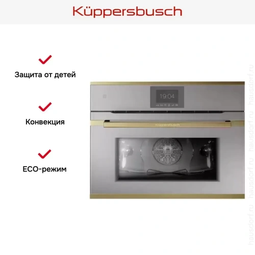 Компактный духовой шкаф Kuppersbusch CBP 6550.0 G4 Gold фото 7