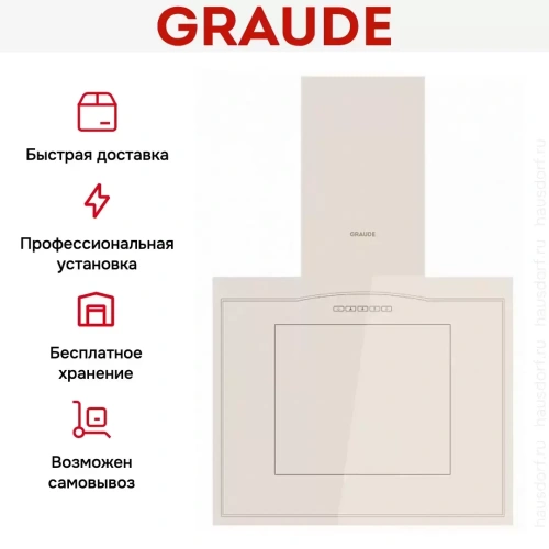 Вытяжка Graude DHK 60.0 EL фото 3