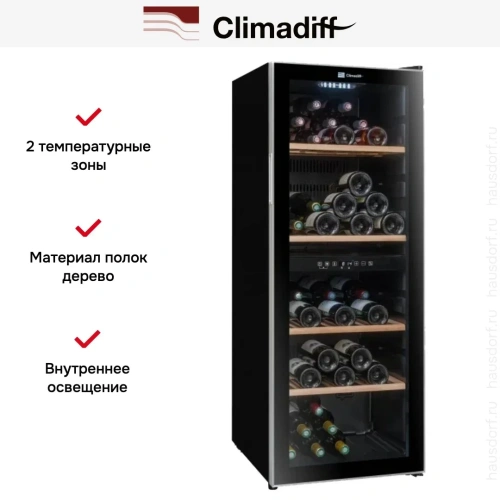 Винный шкаф Climadiff CD90B1 фото 11