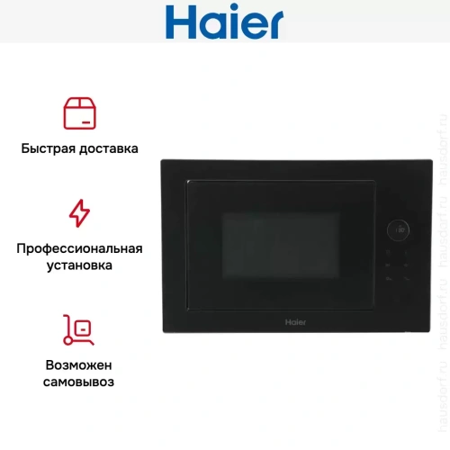 Встраиваемая микроволновая печь Haier HMX-BPG259B фото 8