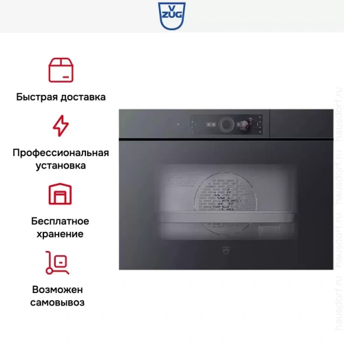 Встраиваемый паровой шкаф V-Zug CombiSteamer V6000 45 AutoDoor CS6T-23043 черное стекло фото 8