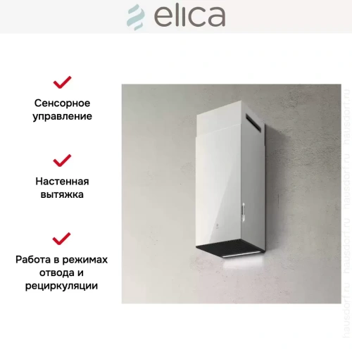 Вытяжка ELICA HAIKU WH/A/32 фото 9