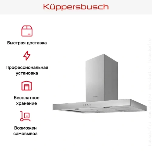 Вытяжка Kuppersbusch DI 9340.0 E фото 5