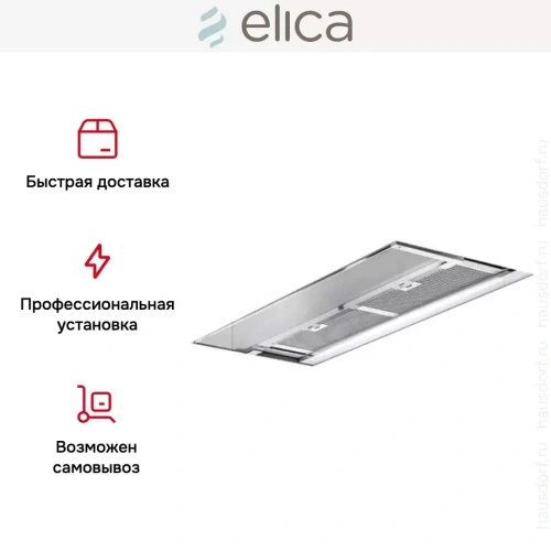 Встраиваемая вытяжка Elica GLASS OUT IX/A/90 фото 9