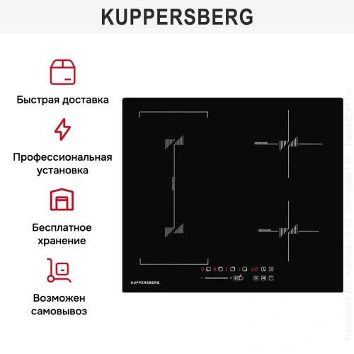 Индукционная варочная панель Kuppersberg ICS 617 фото 7