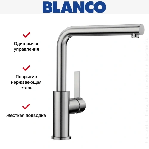 Смеситель Blanco Lanora-F 526179 нержавеющая сталь фото 6