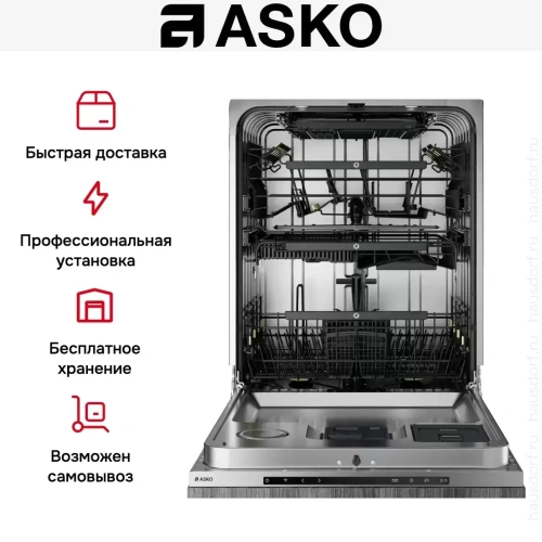 Встраиваемая посудомоечная машина Asko DFI777UXXL фото 14