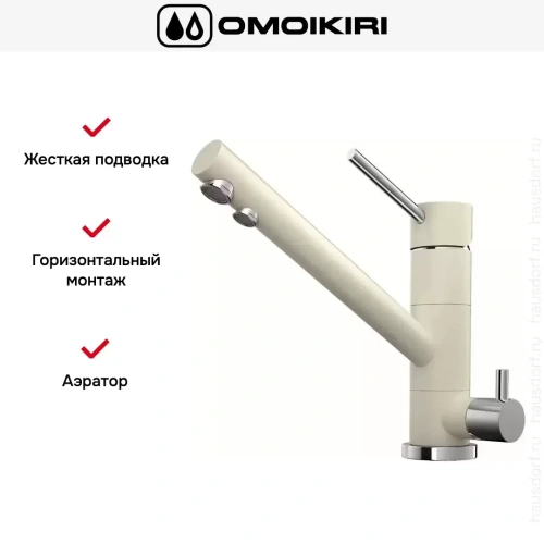 Смеситель Omoikiri TONAMI BE фото 8