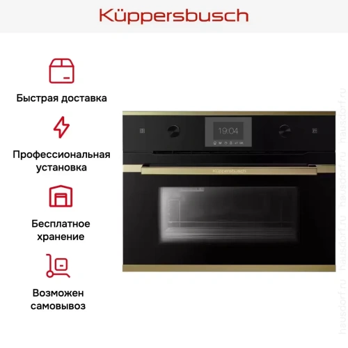 Встраиваемый паровой шкаф Kuppersbusch CD 6350.0 S4 Gold фото 8
