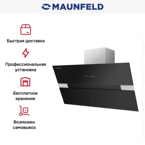 Вытяжка Maunfeld MERSEY 90 Inox Glass Black фото 9